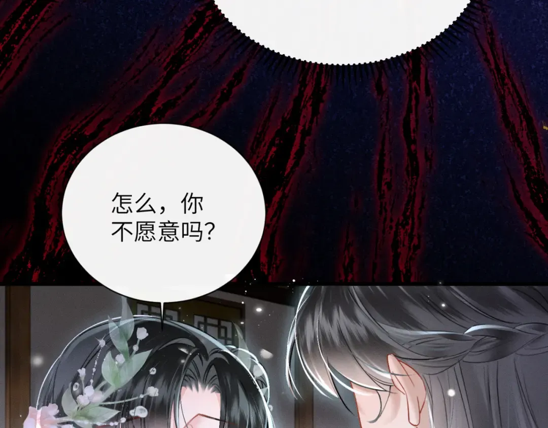 第53话 除夕大团圆 第26页