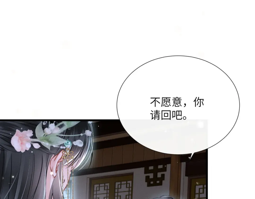 第53话 除夕大团圆 第29页