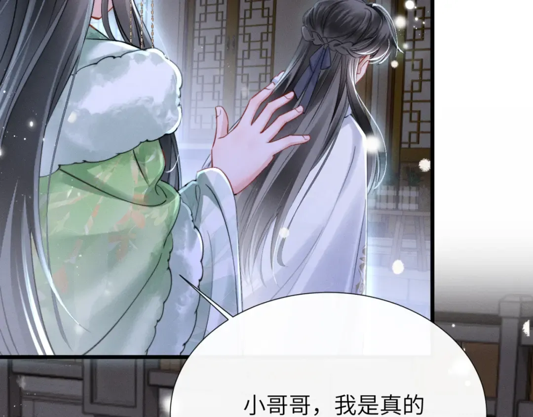 第53话 除夕大团圆 第30页