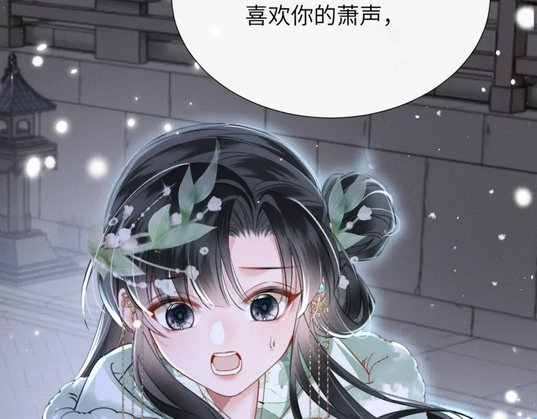 第53话 除夕大团圆 第31页