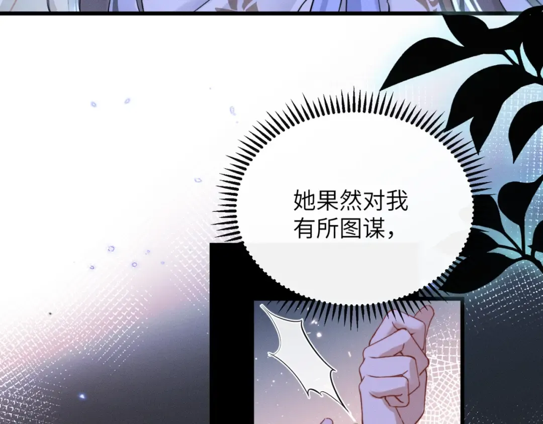 第53话 除夕大团圆 第34页