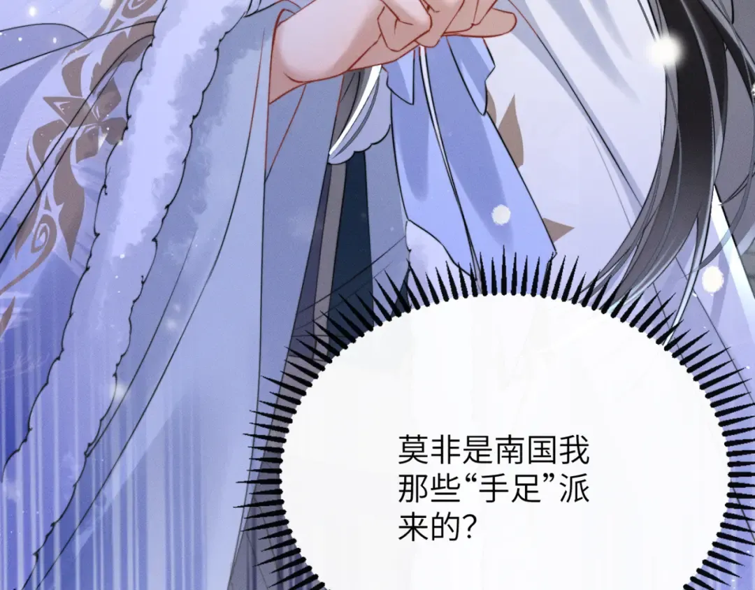 第53话 除夕大团圆 第37页