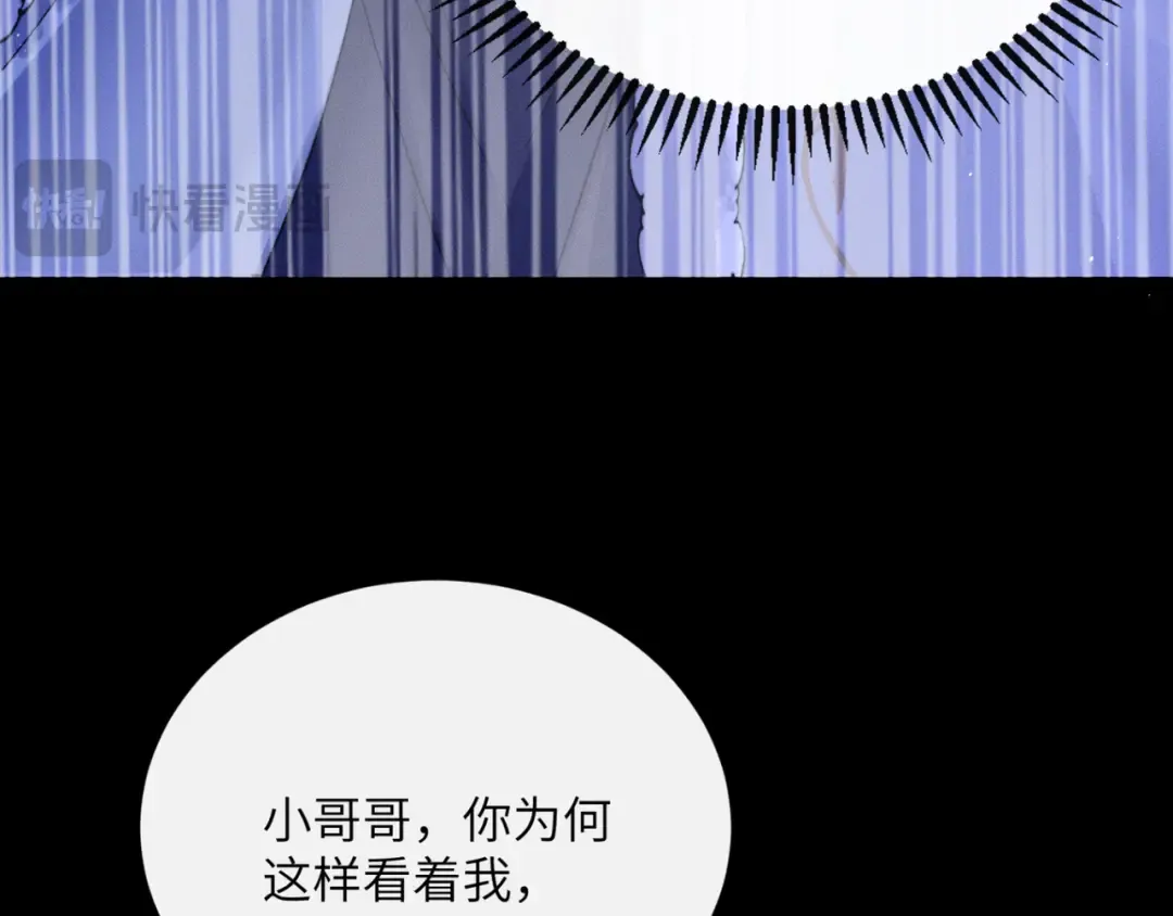 第53话 除夕大团圆 第38页