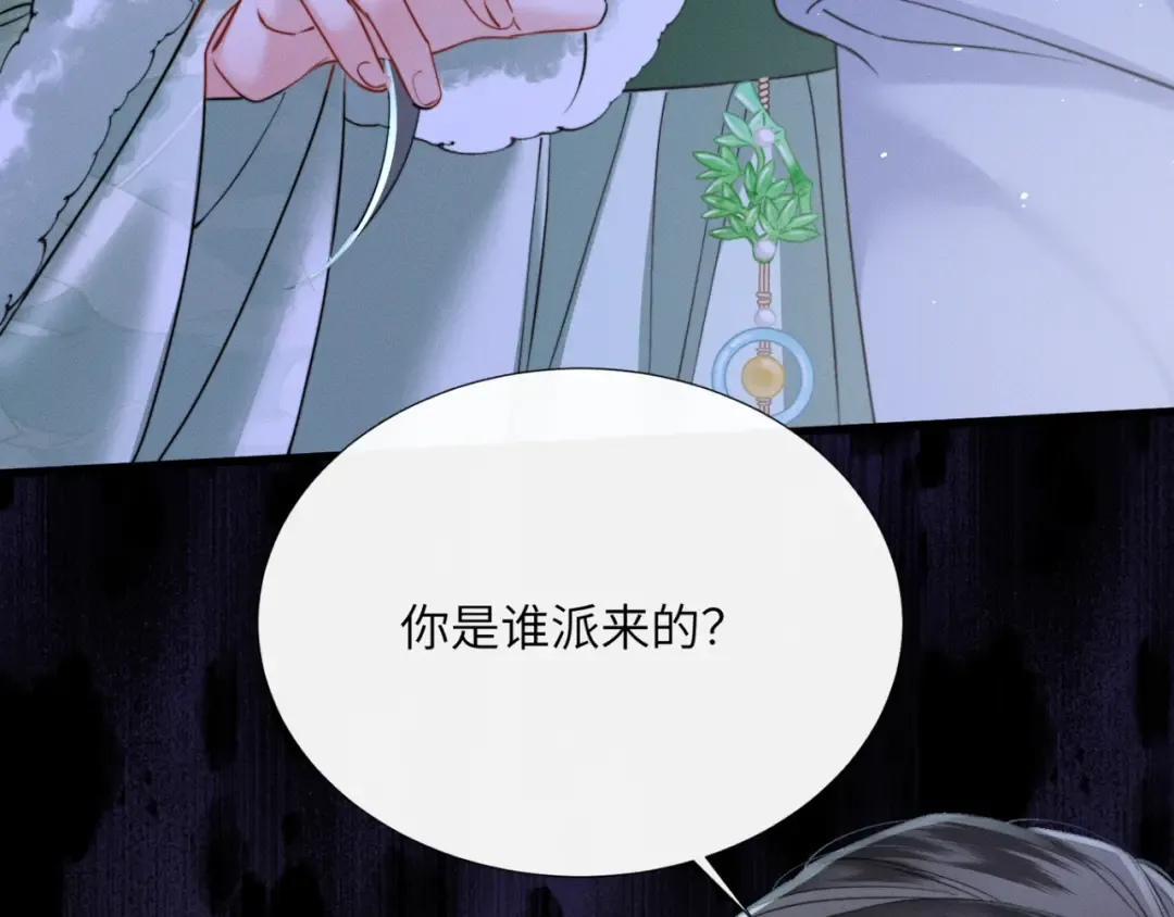 第53话 除夕大团圆 第43页