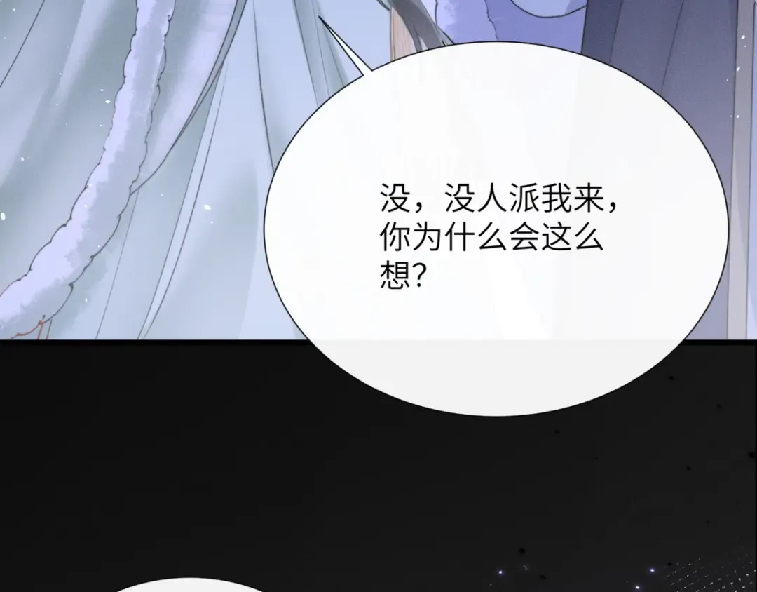 第53话 除夕大团圆 第46页