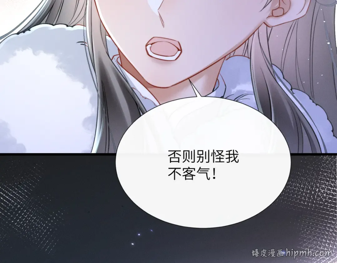 第53话 除夕大团圆 第48页