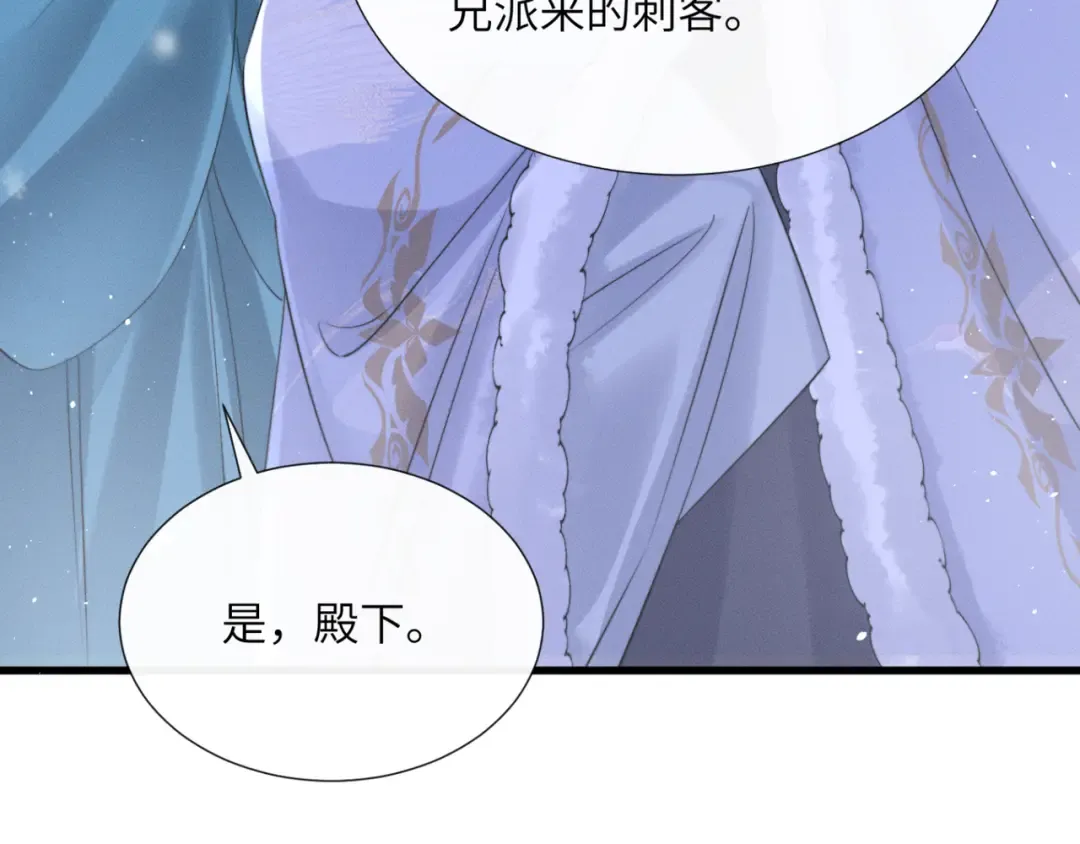 第53话 除夕大团圆 第52页