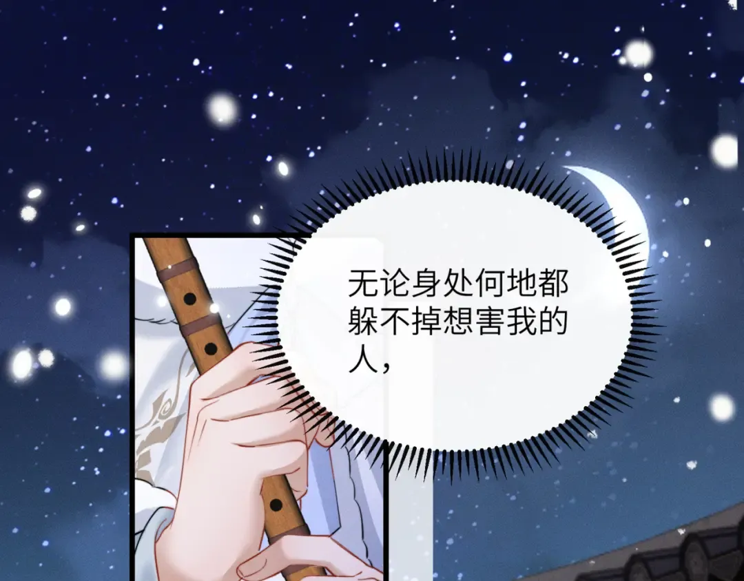 第53话 除夕大团圆 第54页