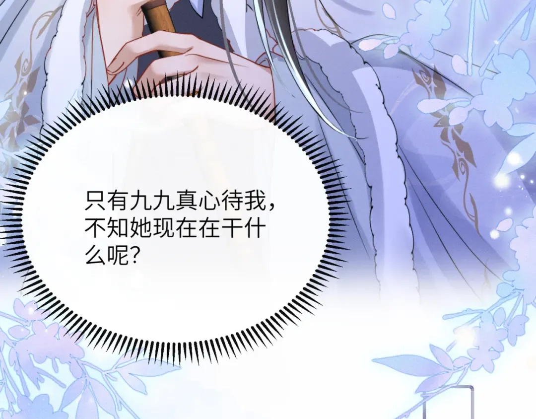 第53话 除夕大团圆 第57页