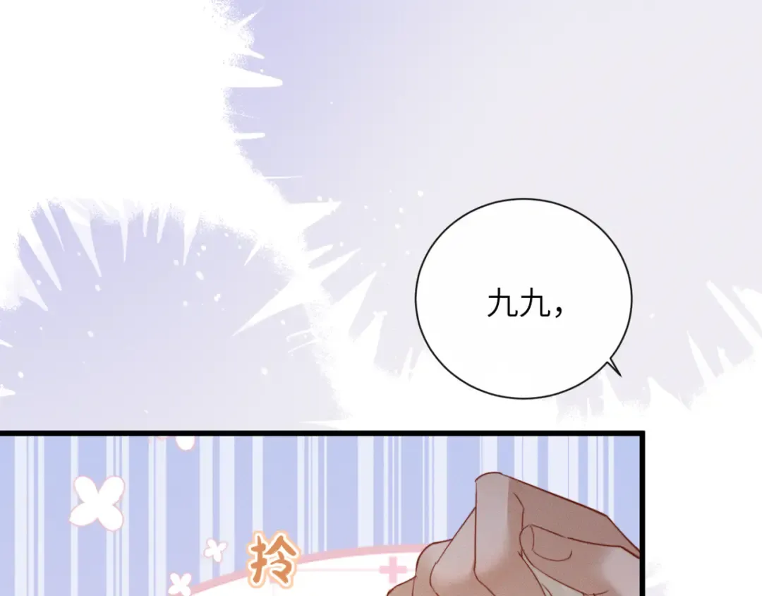 第53话 除夕大团圆 第62页