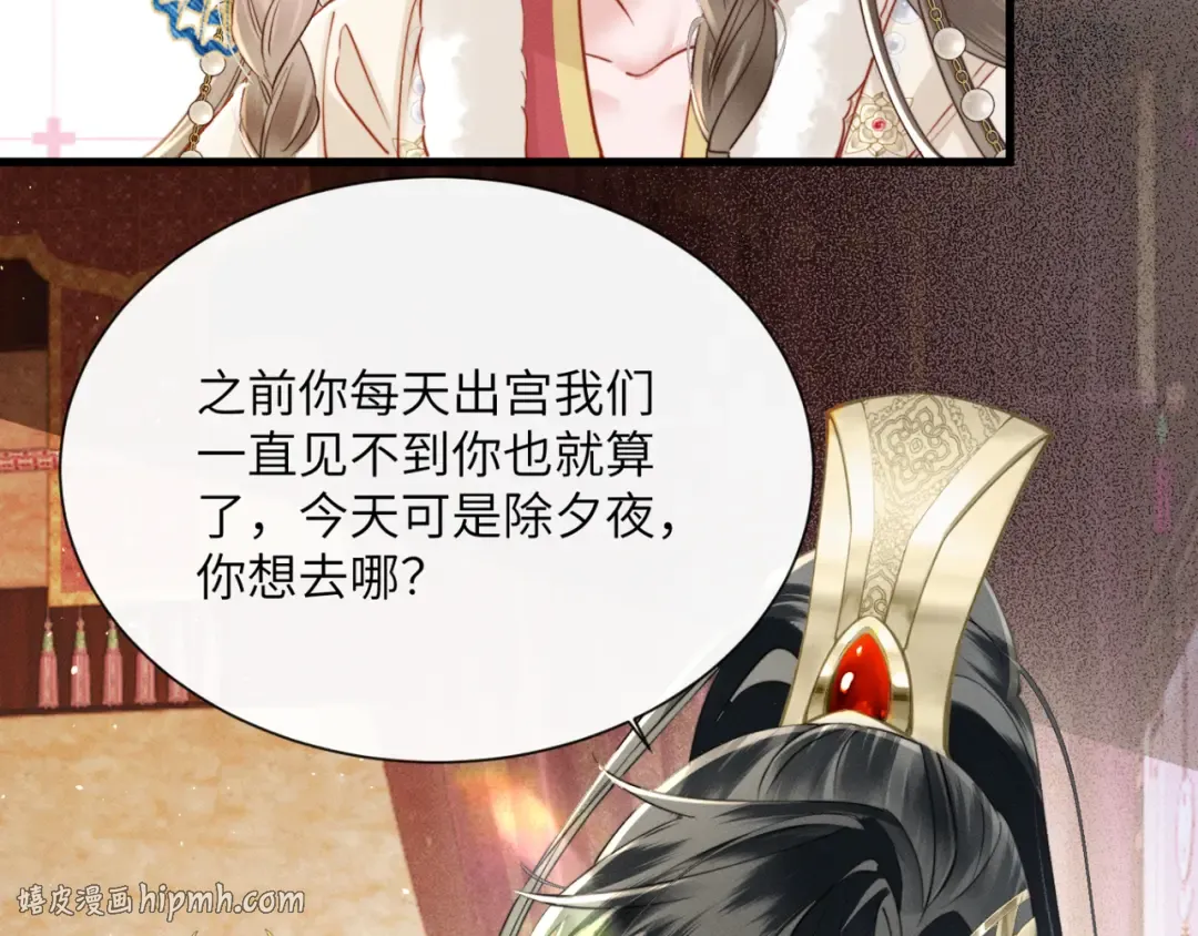 第53话 除夕大团圆 第64页