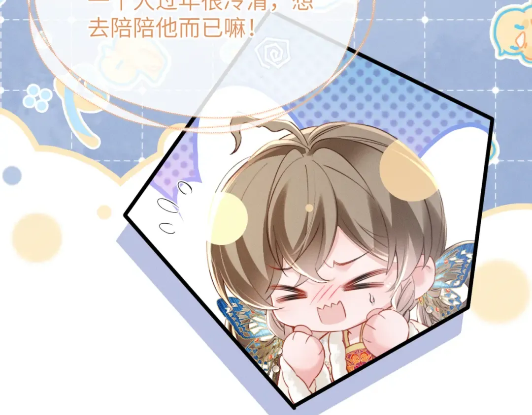 第53话 除夕大团圆 第68页