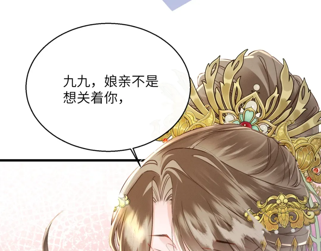 第53话 除夕大团圆 第69页