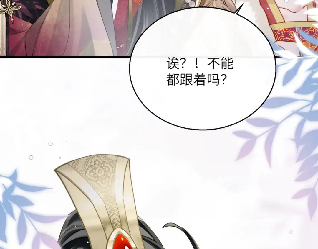 第53话 除夕大团圆 第75页