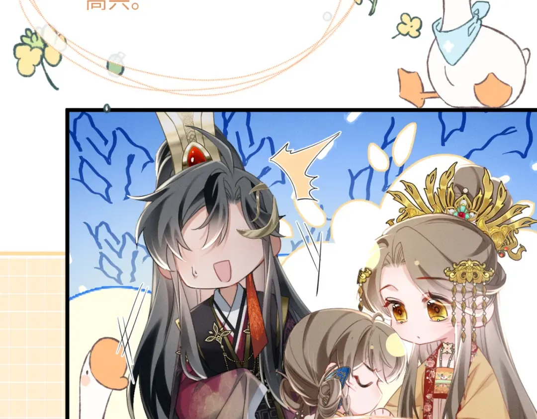 第53话 除夕大团圆 第82页