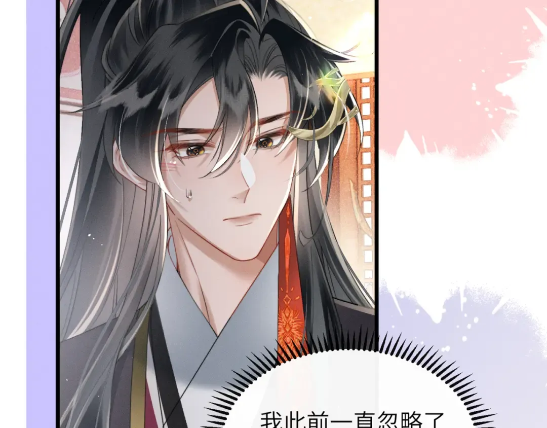 第53话 除夕大团圆 第84页