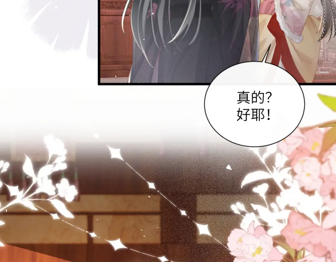 第53话 除夕大团圆 第87页