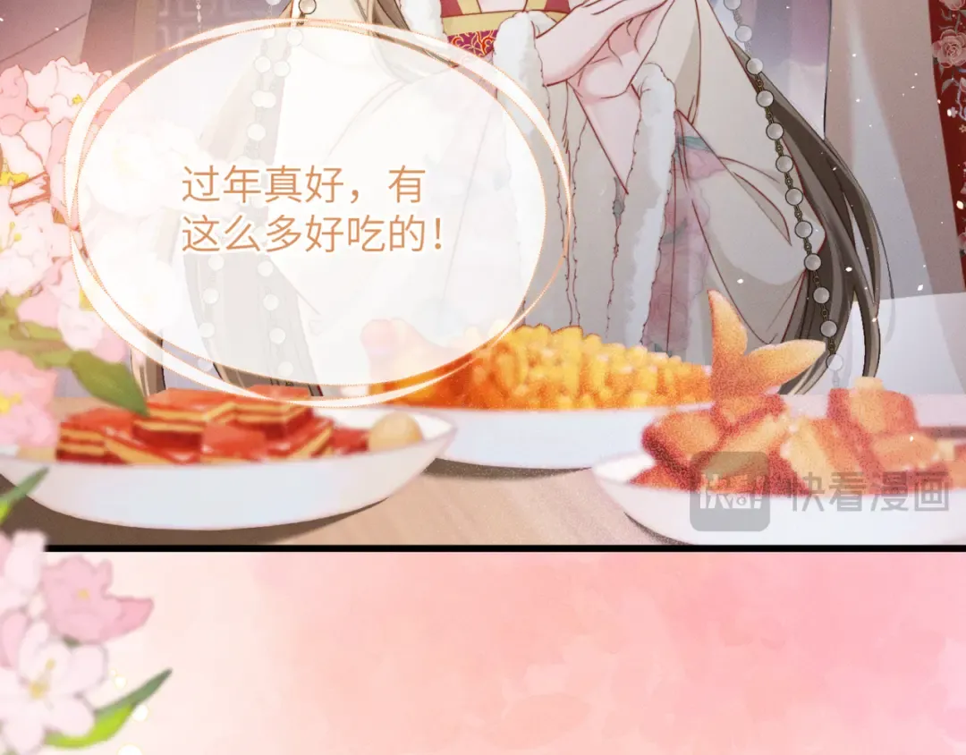 第53话 除夕大团圆 第90页