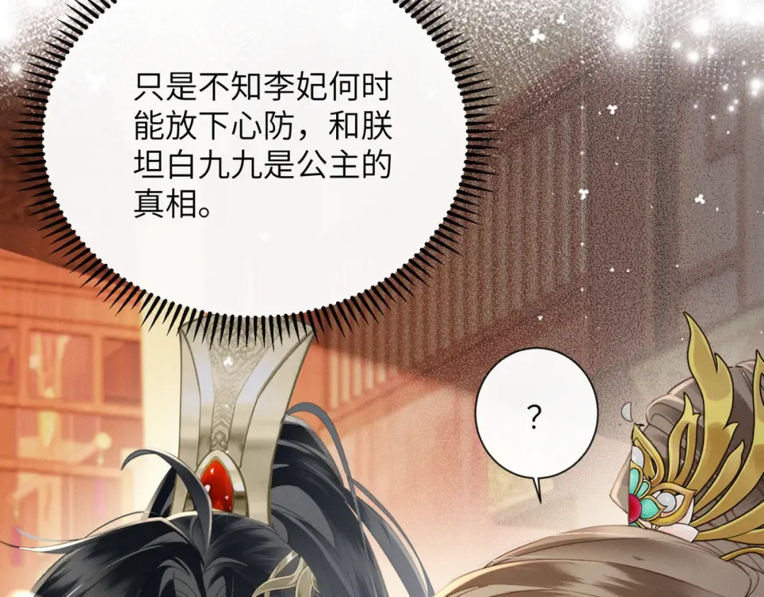 第53话 除夕大团圆 第95页