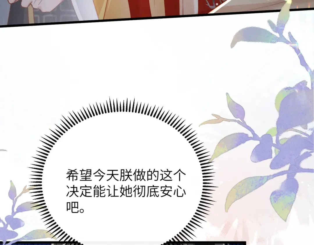 第53话 除夕大团圆 第98页