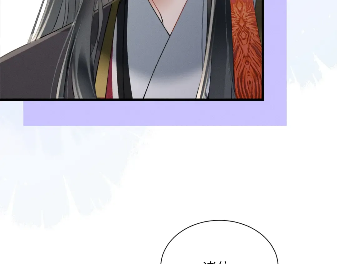 第53话 除夕大团圆 第100页