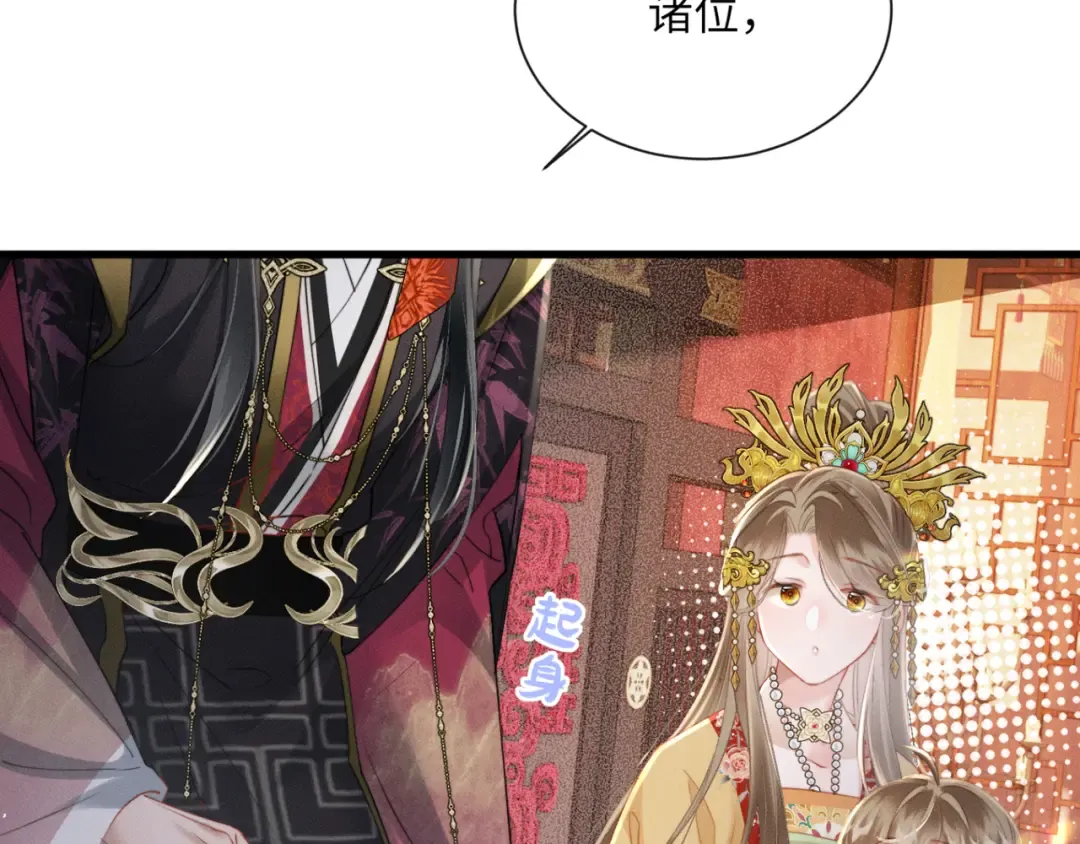 第53话 除夕大团圆 第101页