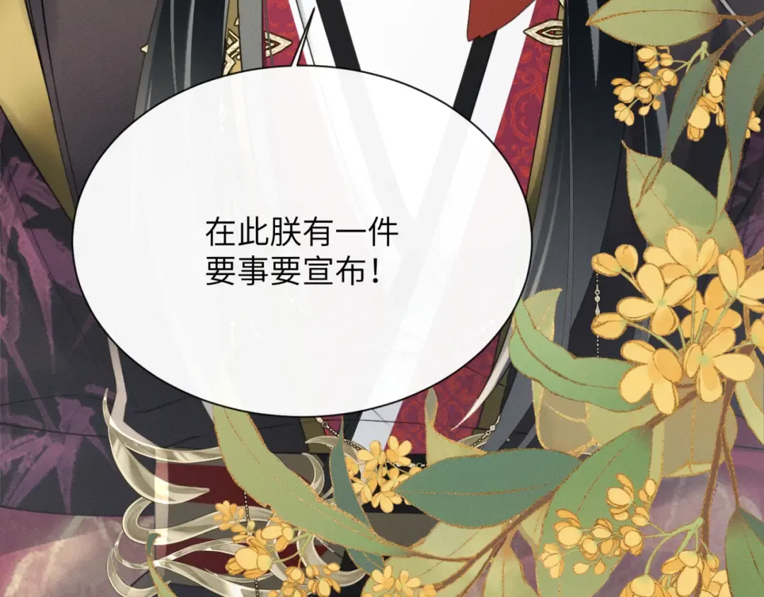第53话 除夕大团圆 第109页