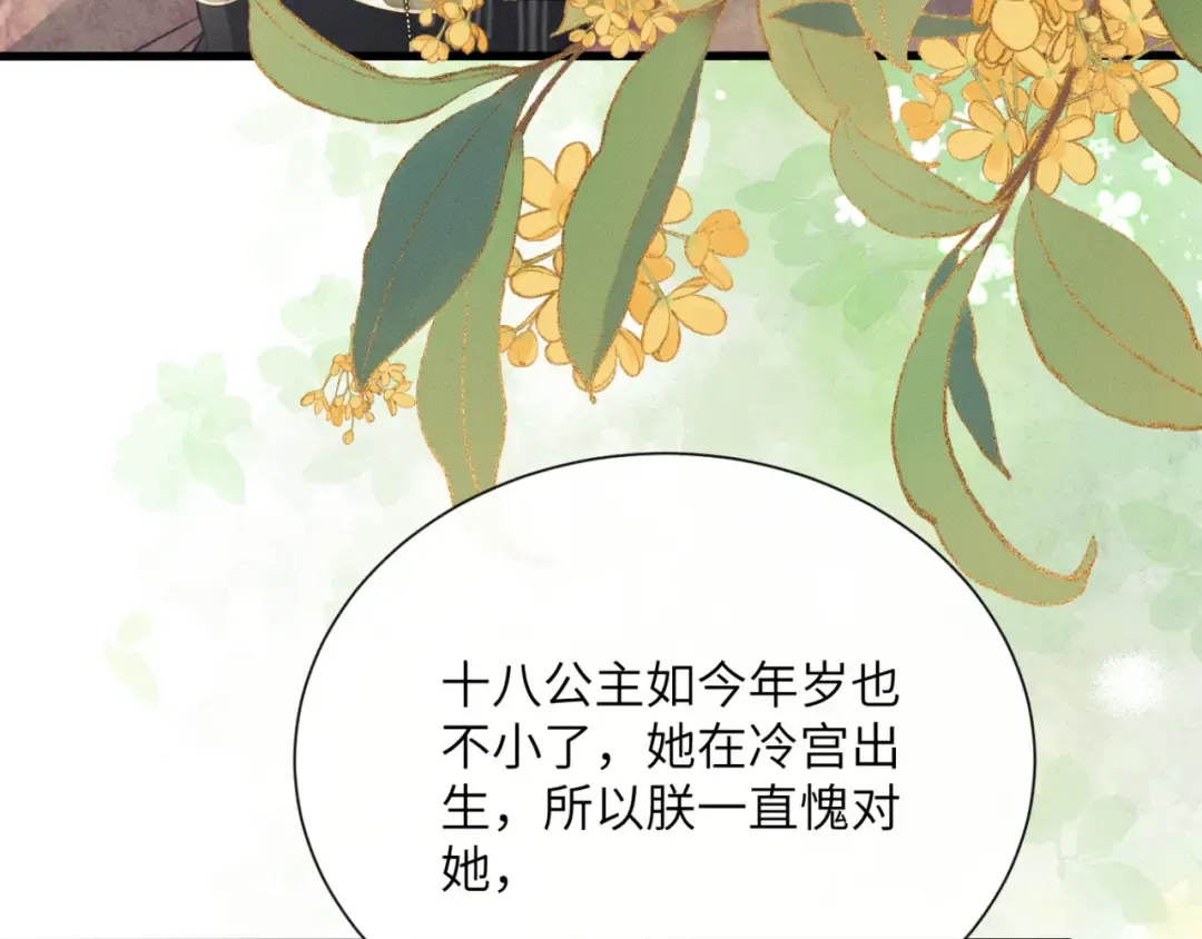 第53话 除夕大团圆 第110页