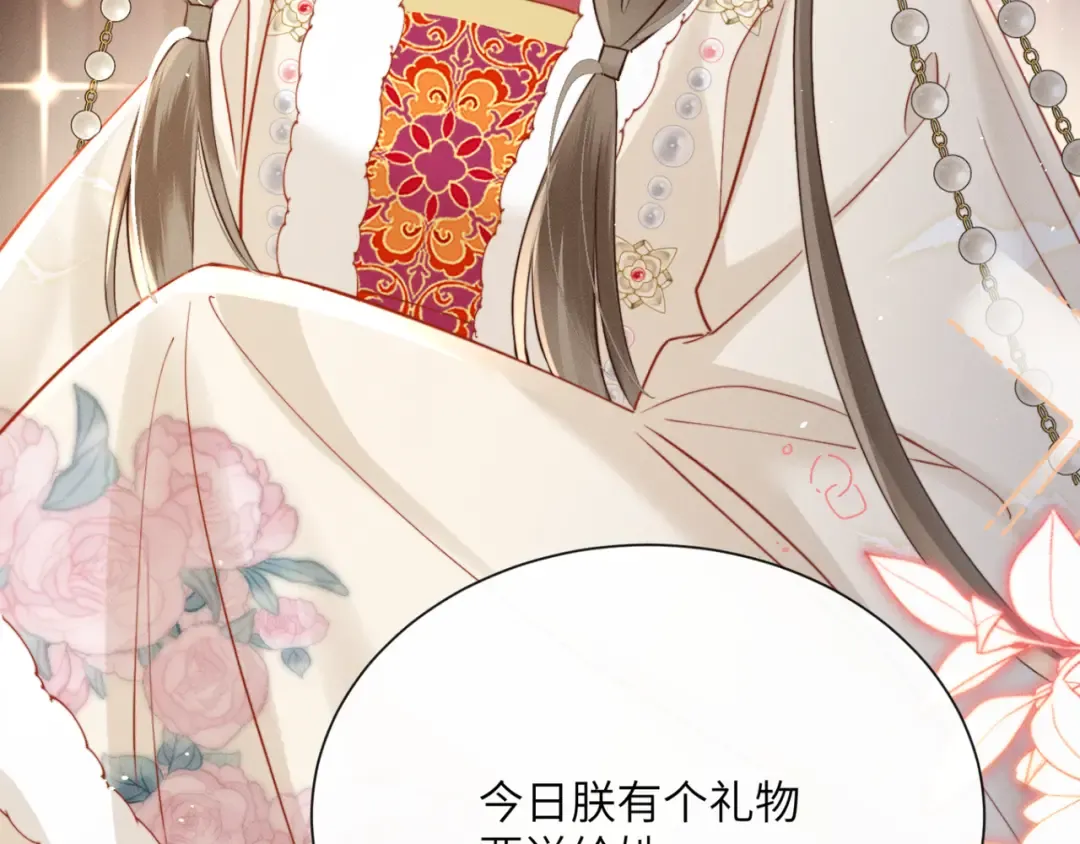 第53话 除夕大团圆 第115页