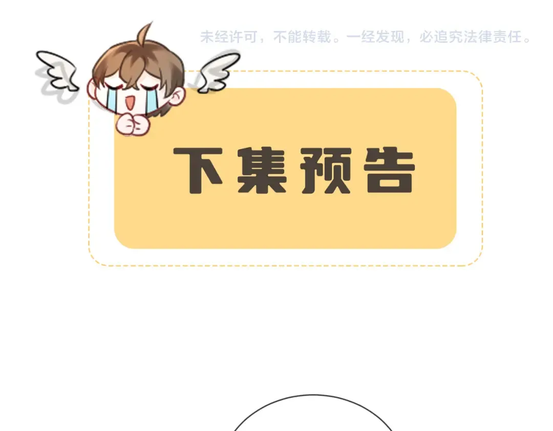 第53话 除夕大团圆 第119页