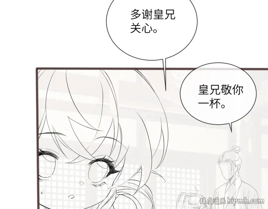 第53话 除夕大团圆 第120页