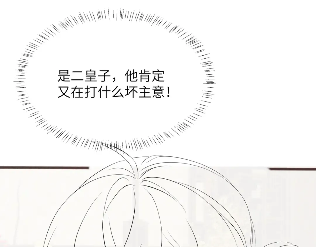 第53话 除夕大团圆 第122页