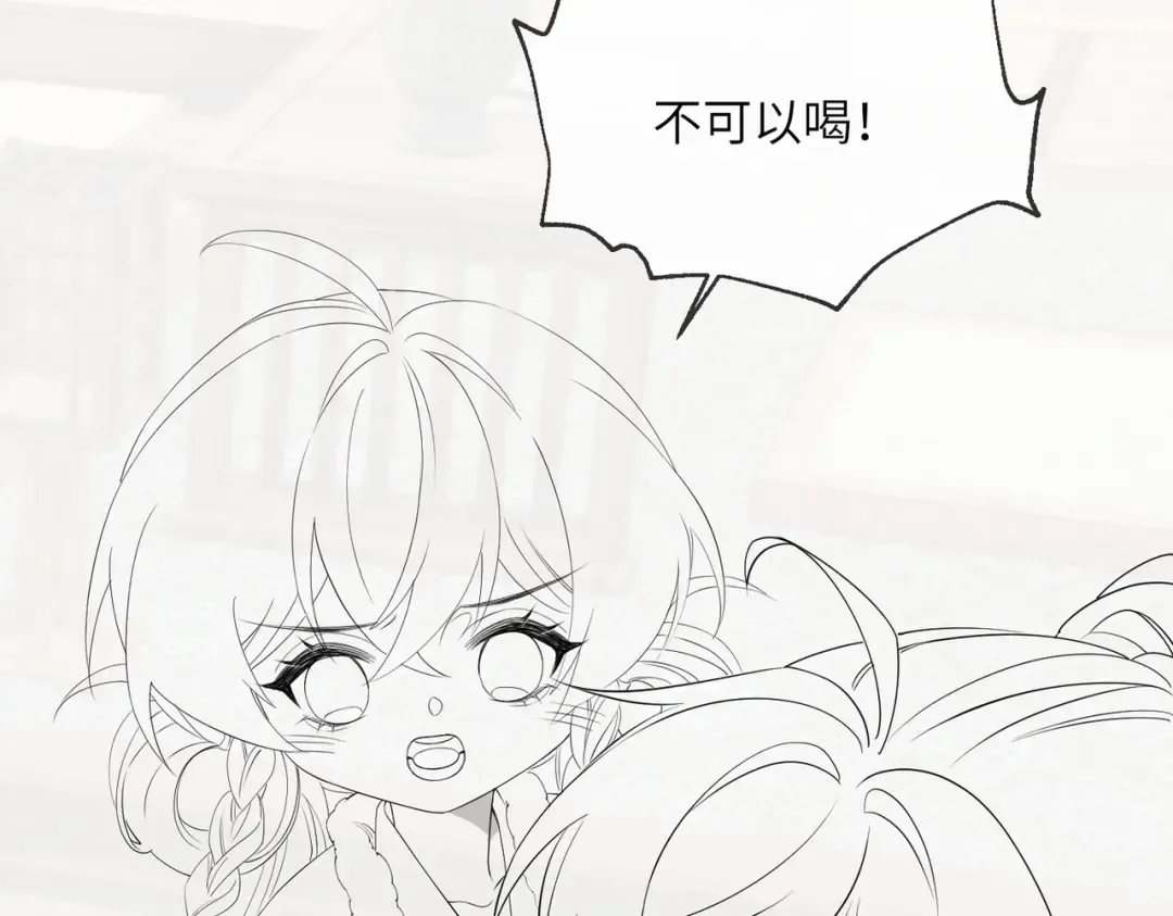 第53话 除夕大团圆 第124页