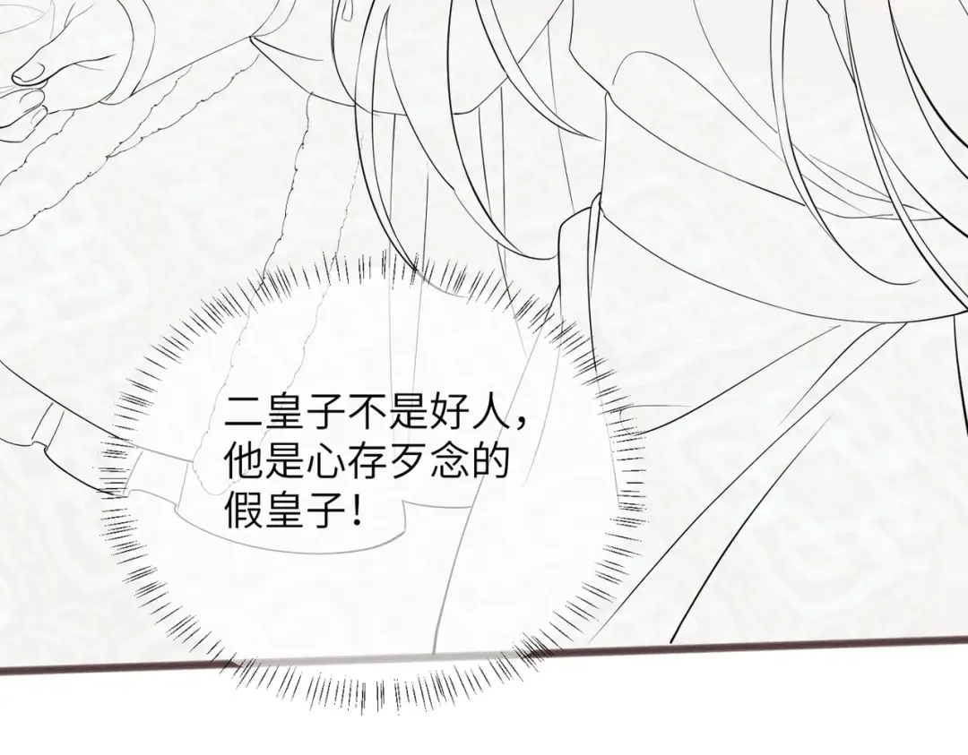 第53话 除夕大团圆 第126页