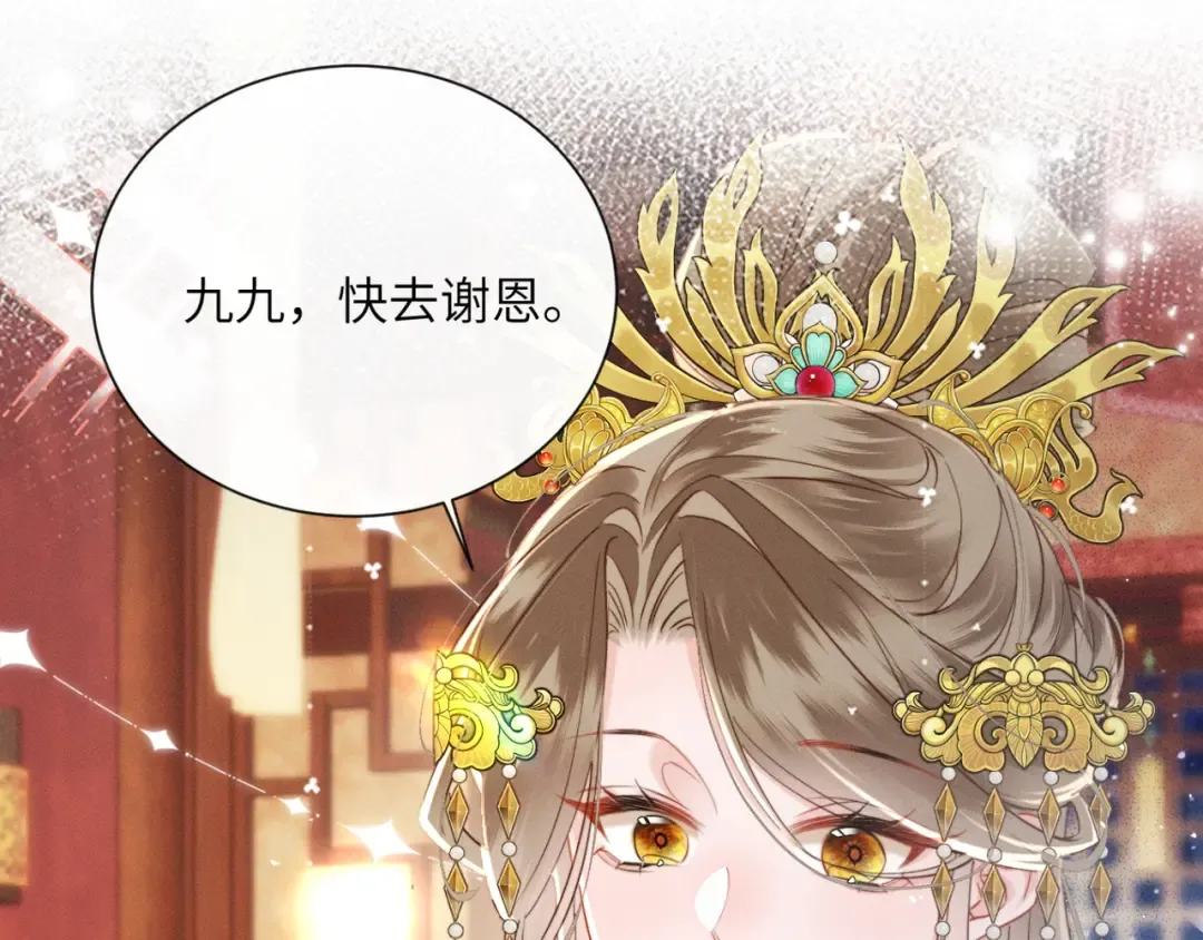 第54话 永乐公主 第4页