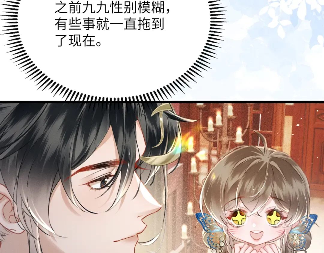 第54话 永乐公主 第9页