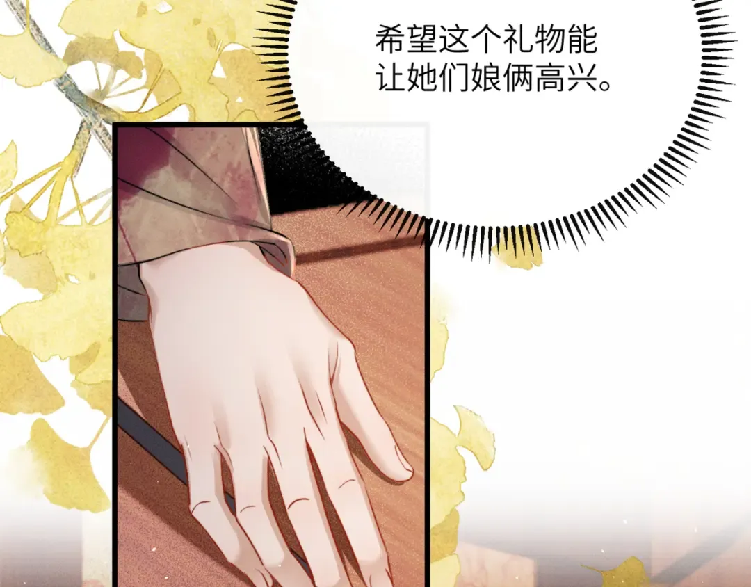 第54话 永乐公主 第14页