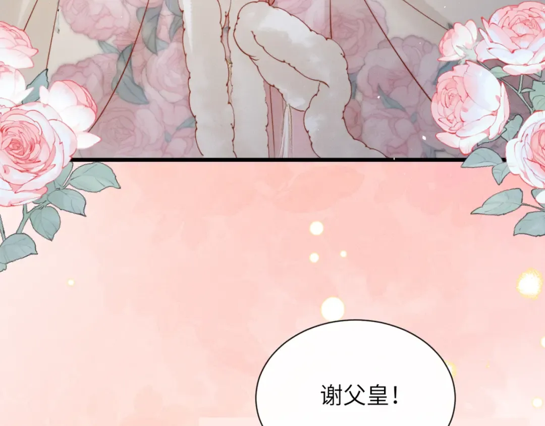 第54话 永乐公主 第21页
