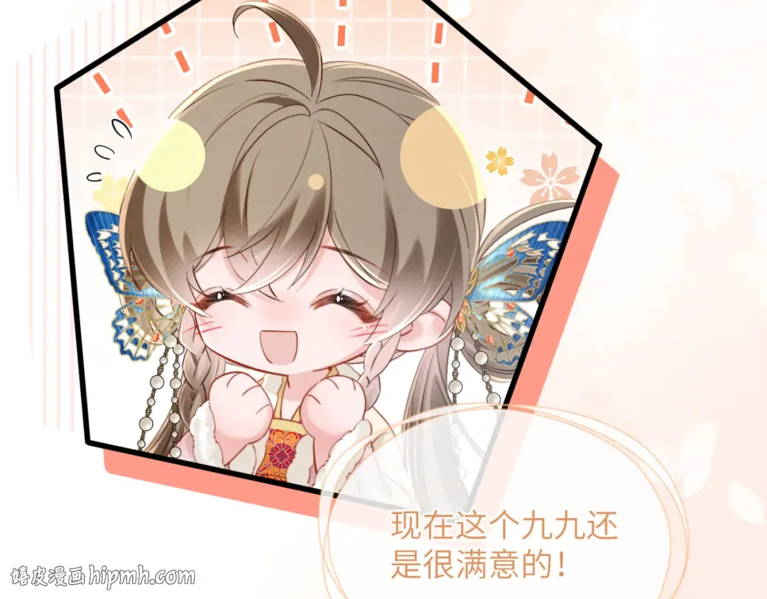第54话 永乐公主 第24页