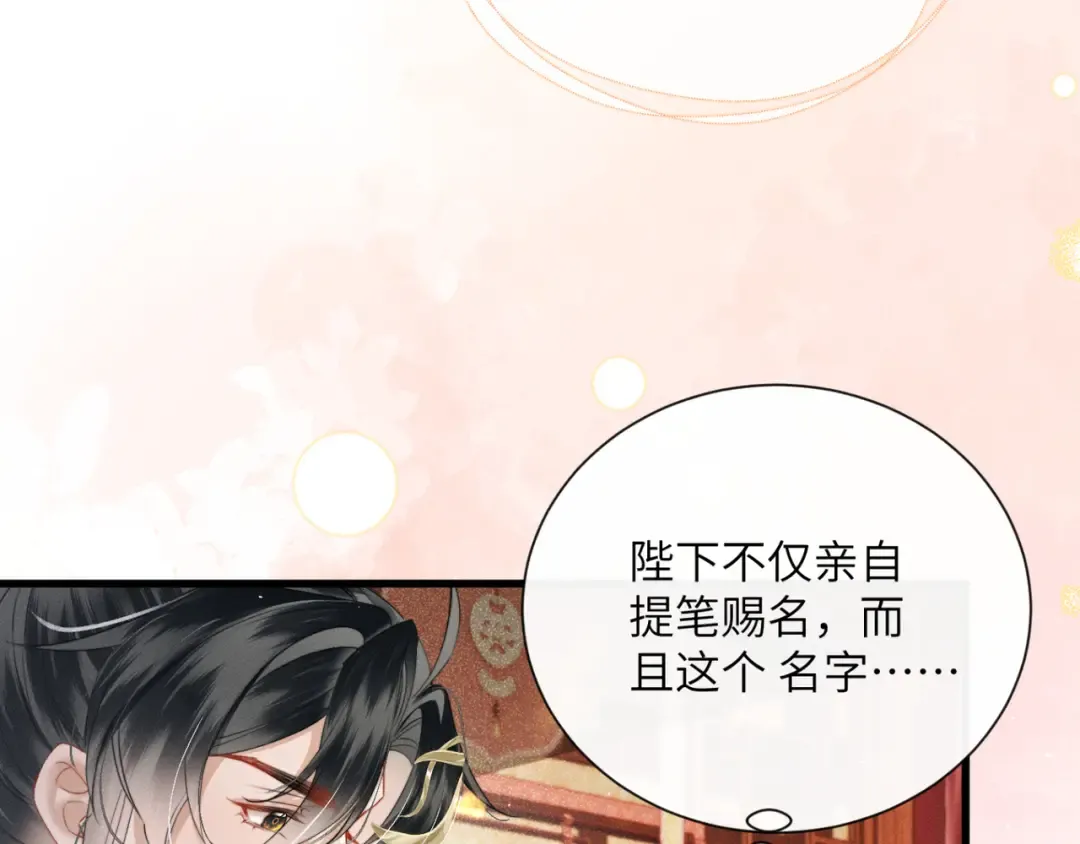 第54话 永乐公主 第25页