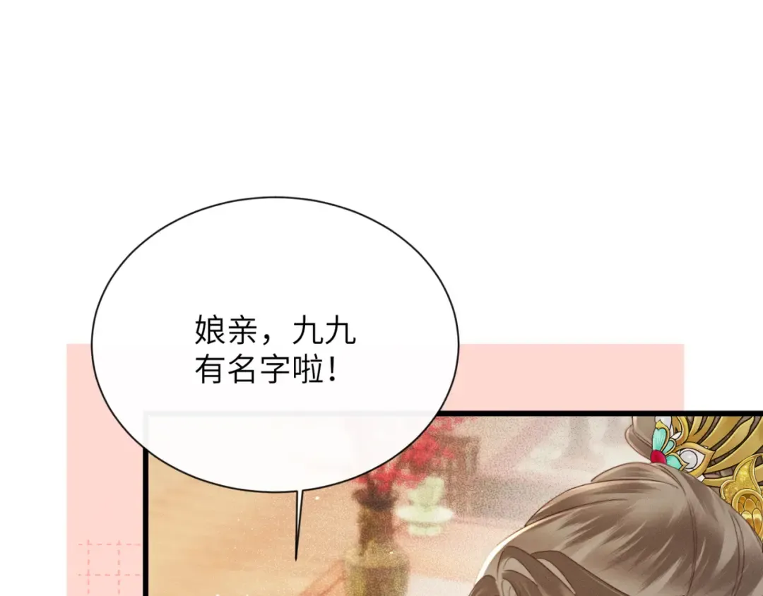 第54话 永乐公主 第29页