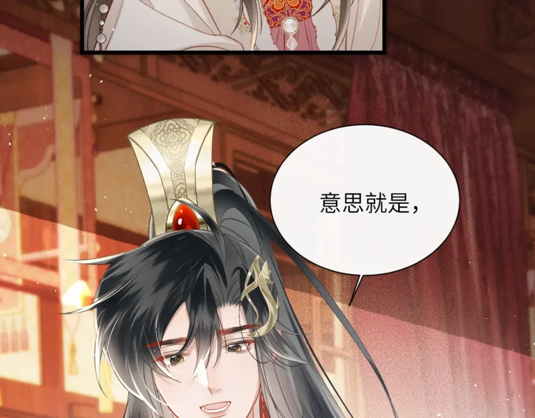 第54话 永乐公主 第35页
