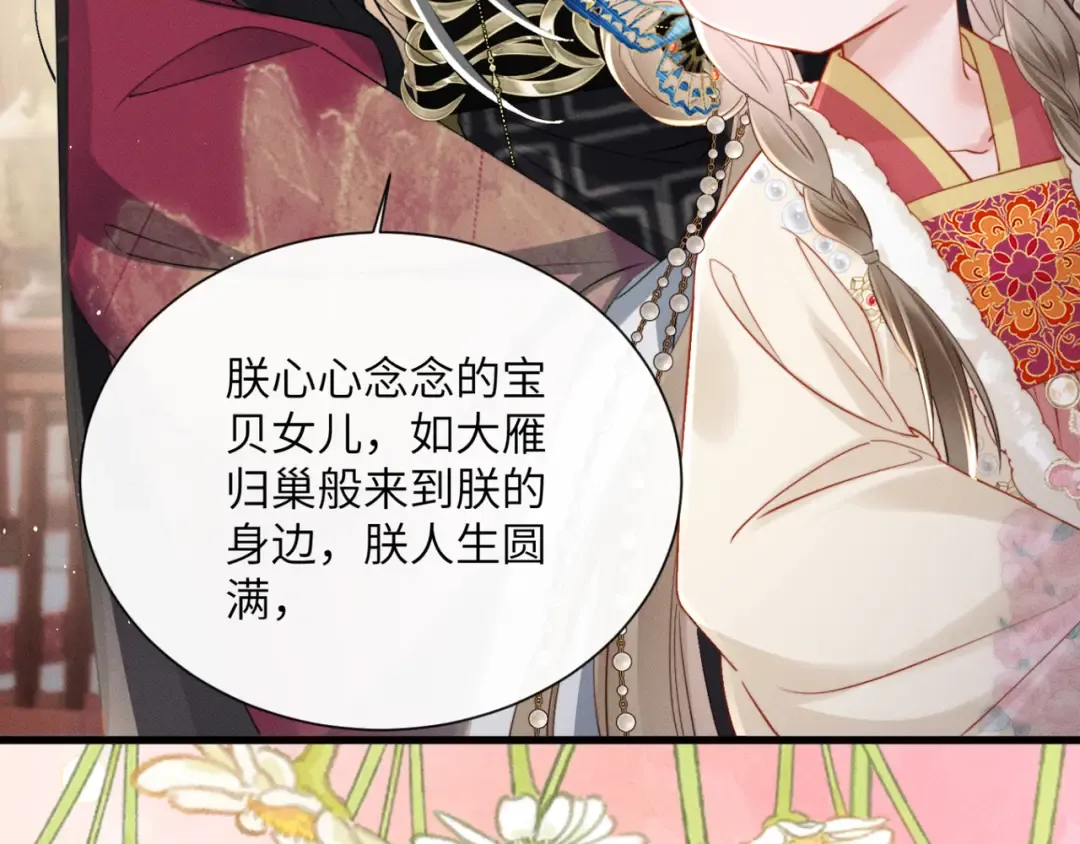 第54话 永乐公主 第37页