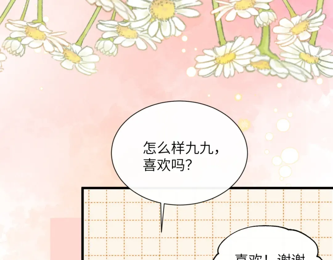 第54话 永乐公主 第38页