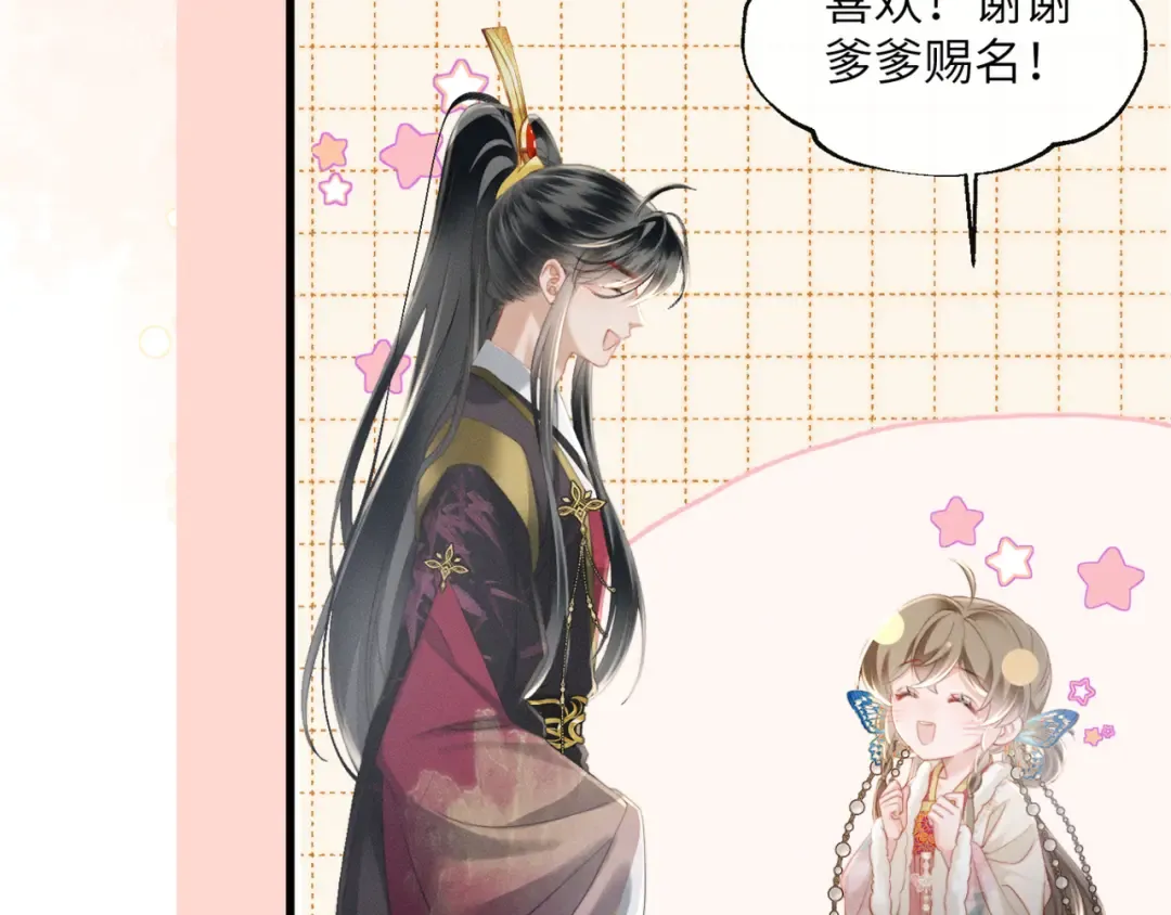 第54话 永乐公主 第39页
