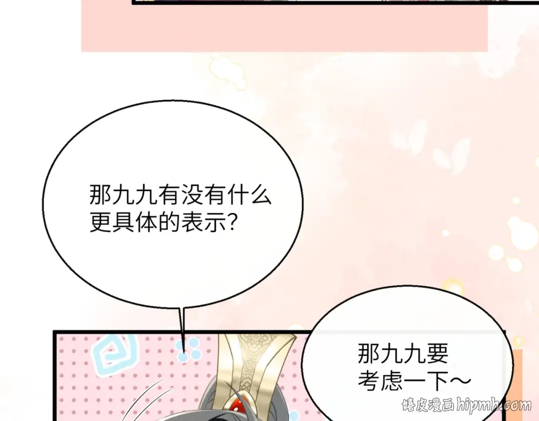 第54话 永乐公主 第40页