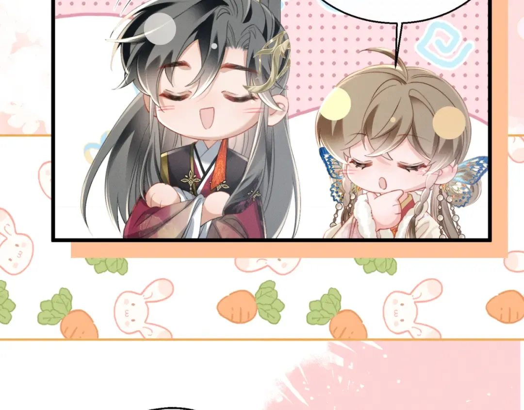 第54话 永乐公主 第41页