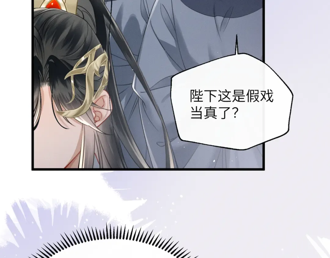 第54话 永乐公主 第43页