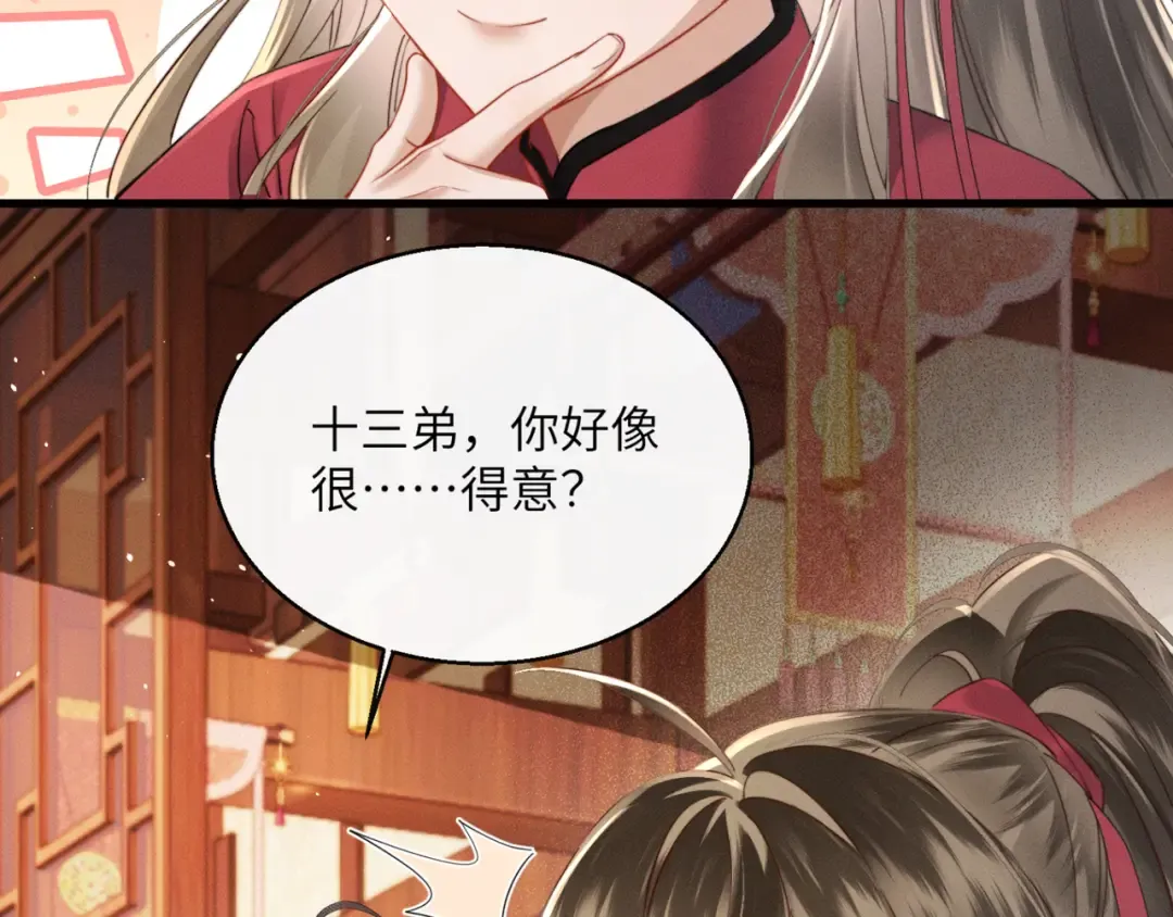 第54话 永乐公主 第45页