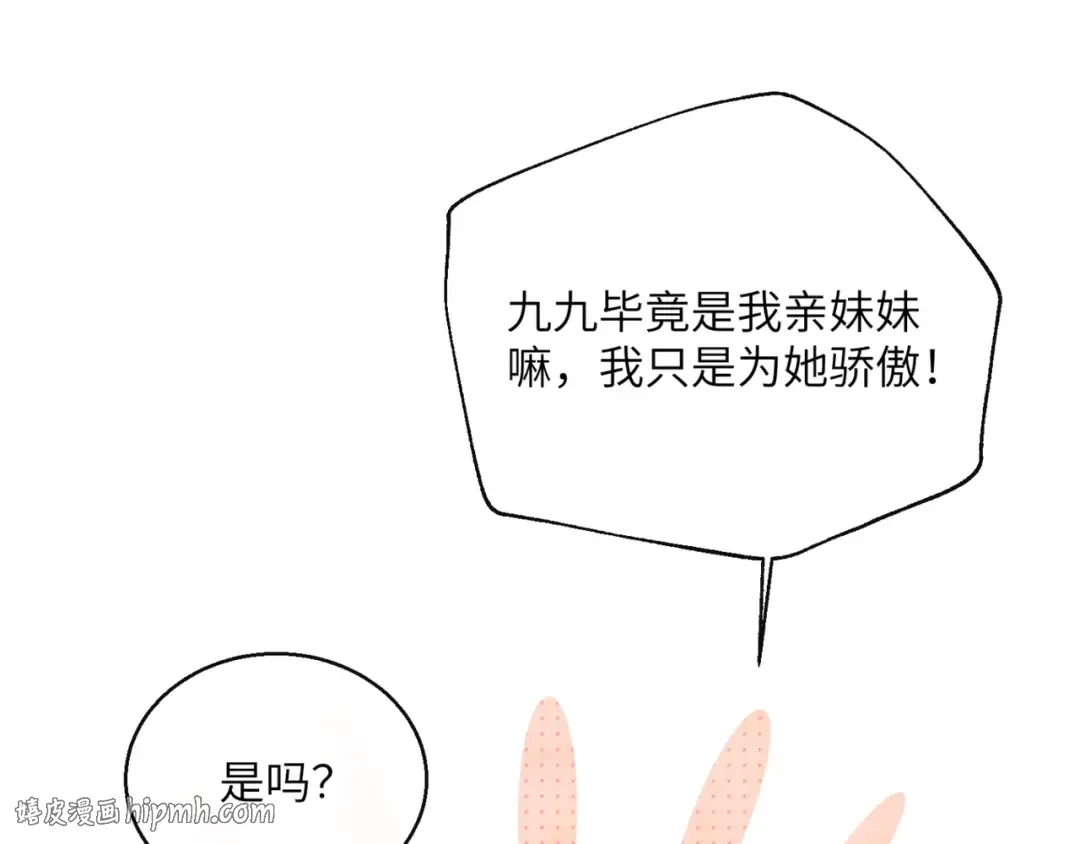 第54话 永乐公主 第48页